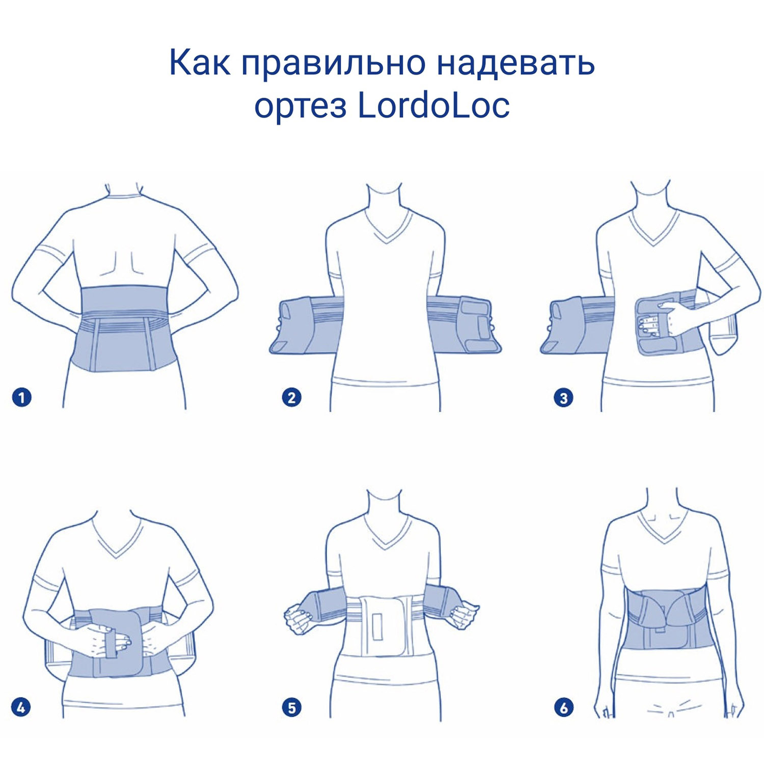 Ортез на поясничный отдел позвоничник BAUERFEIND LordoLoc 6 с моделируемыми ребрами - 8